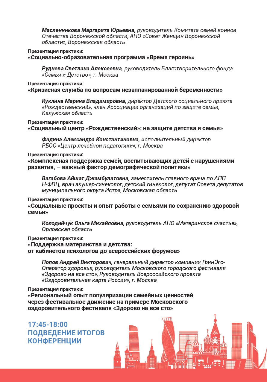 конференция